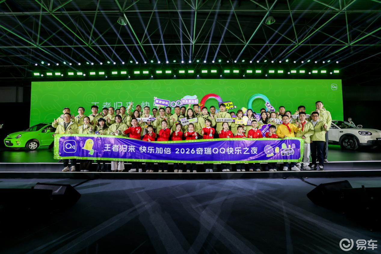 奇瑞QQ跨越23年王者归来，全新QQ3盲订99抵999元