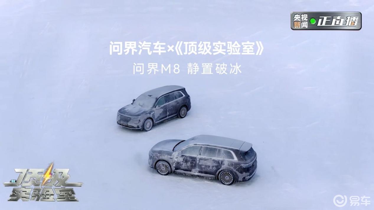 问界M8极寒测试揭开新能源冬季用车的本质答案