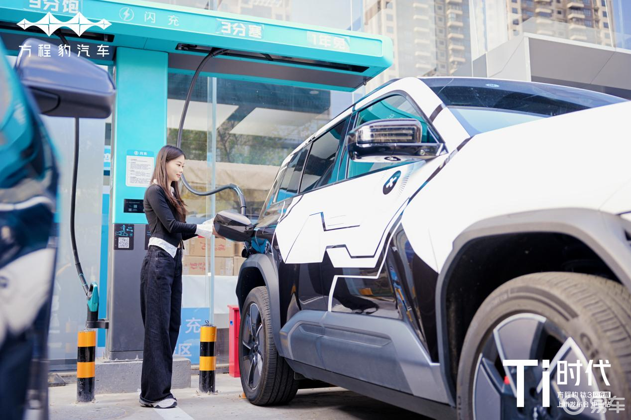 Ti时代 方程豹钛3闪充版上市发布会 中山站活动圆满成功