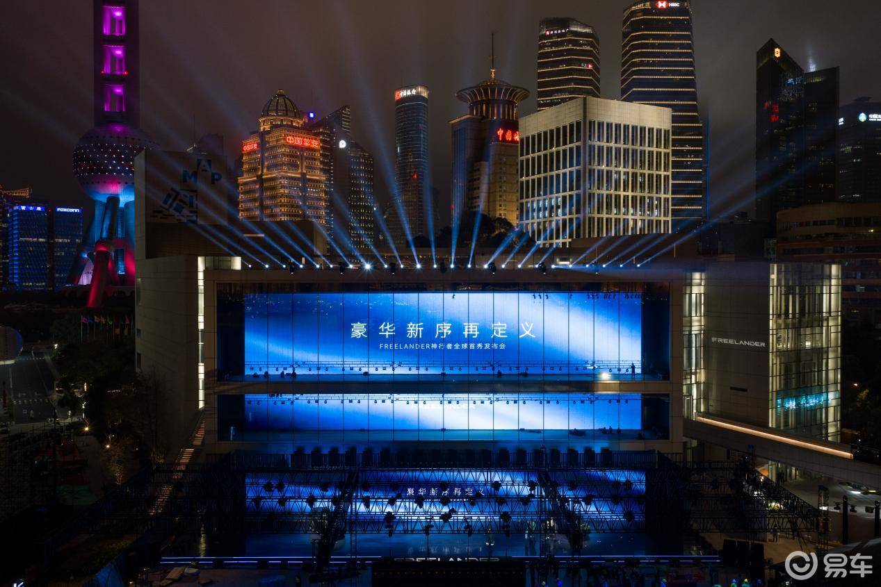 FREELANDER神行者全球首秀 重塑豪华新能源格局