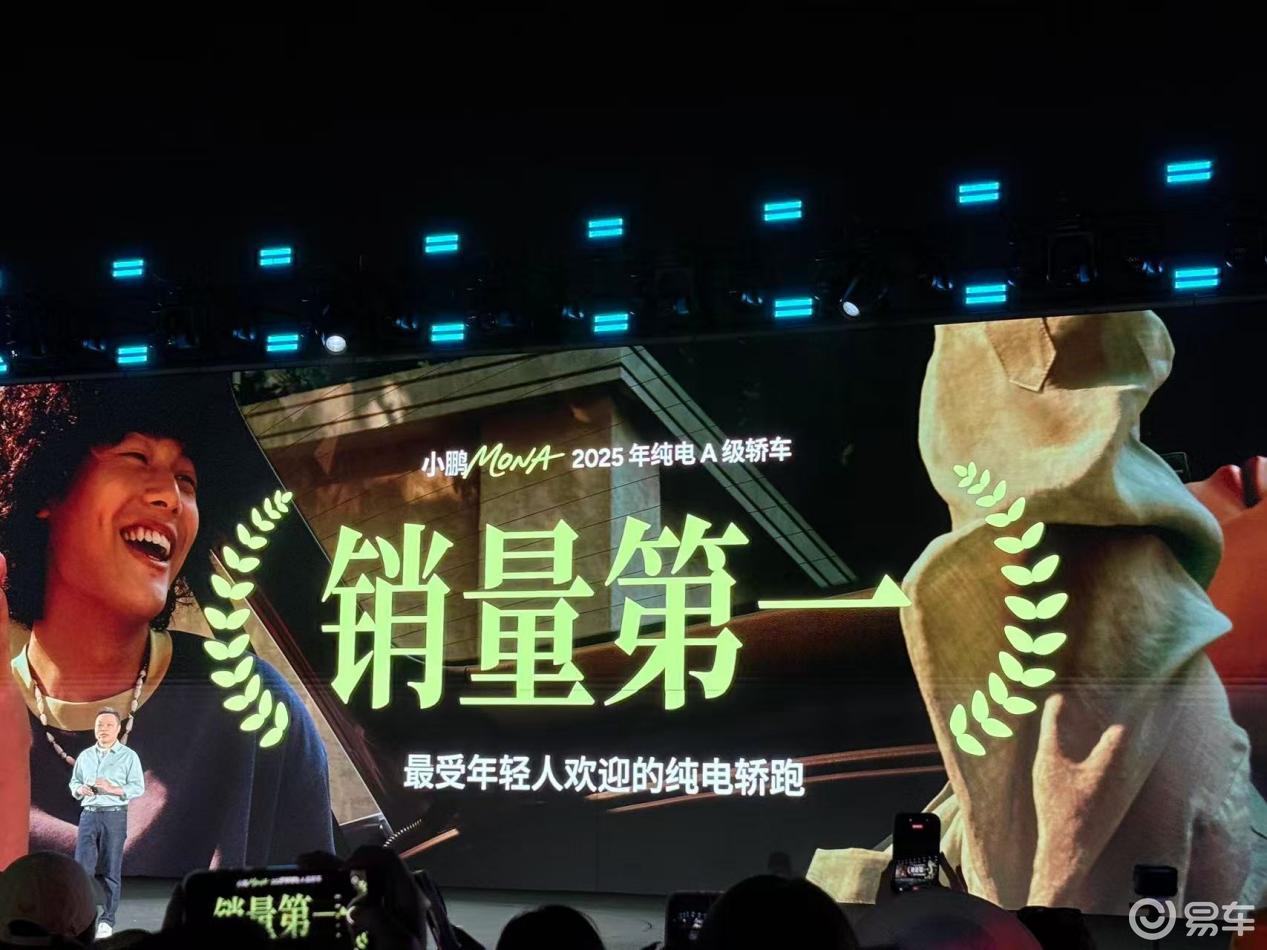 2026款小鹏MONA M03上市，这波加量不加价杀疯了