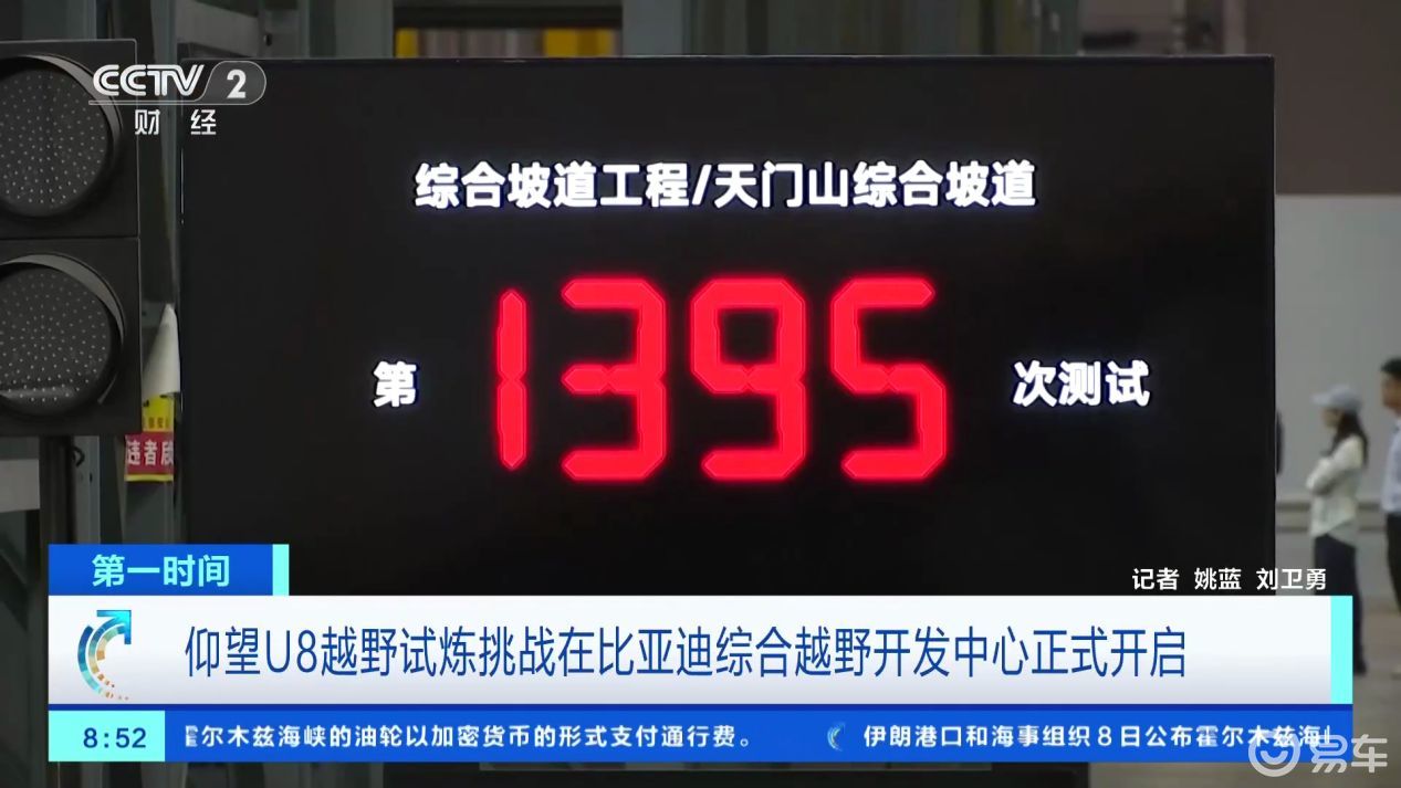 比亚迪综合越野开发中心亮相,室内玩转极限越野