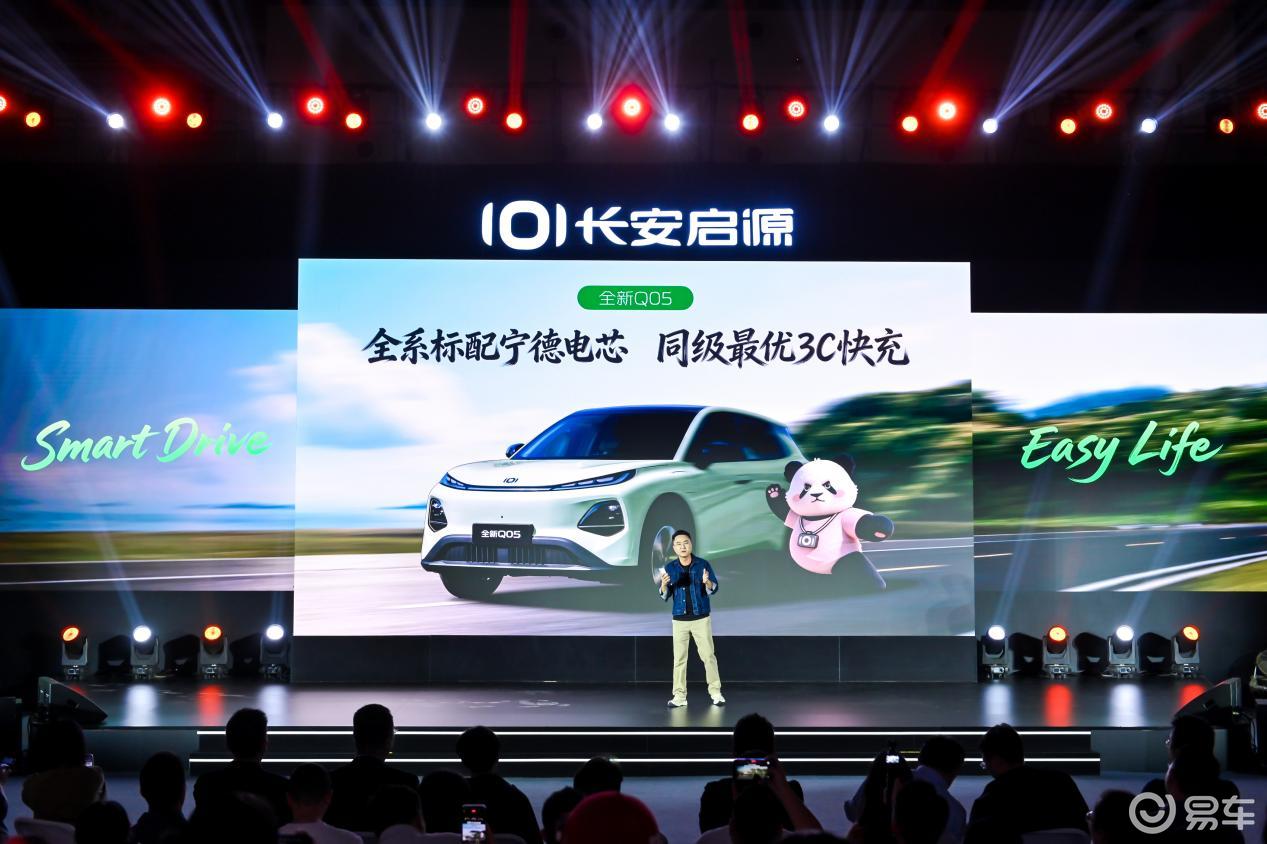 长安启源A06及Q05携宁王电芯500km续航来袭