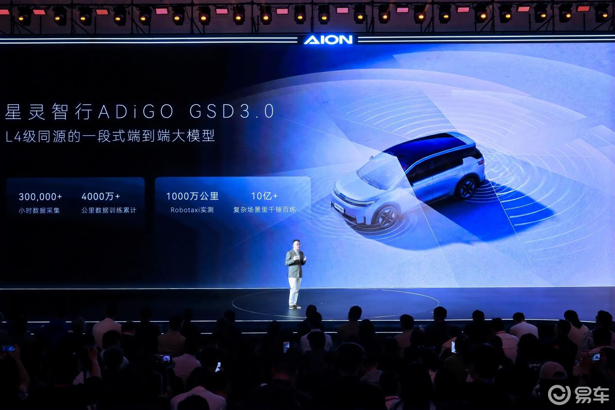 埃安N60预售11.58万起