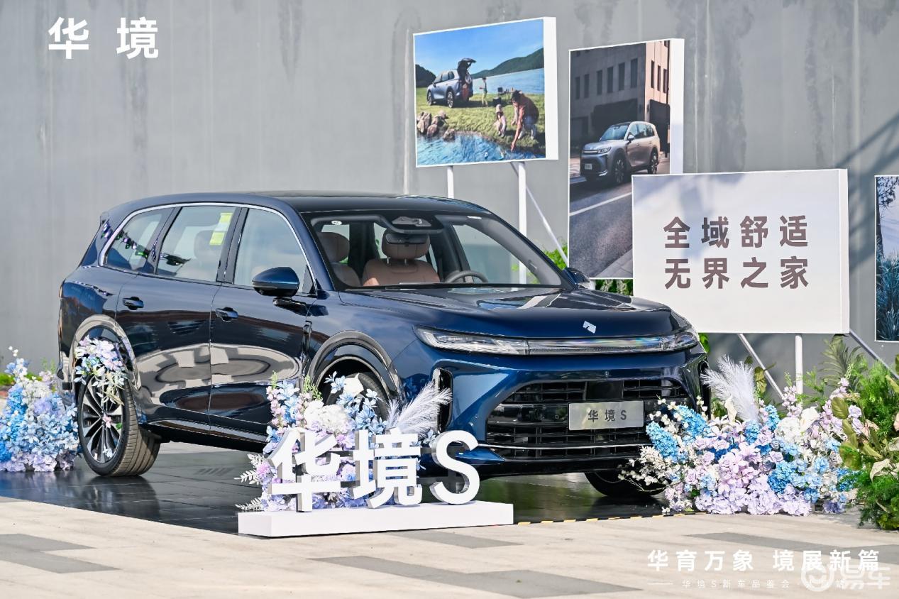 华为乾崑华境S太原试驾：全能旗舰解锁家庭出行新方式