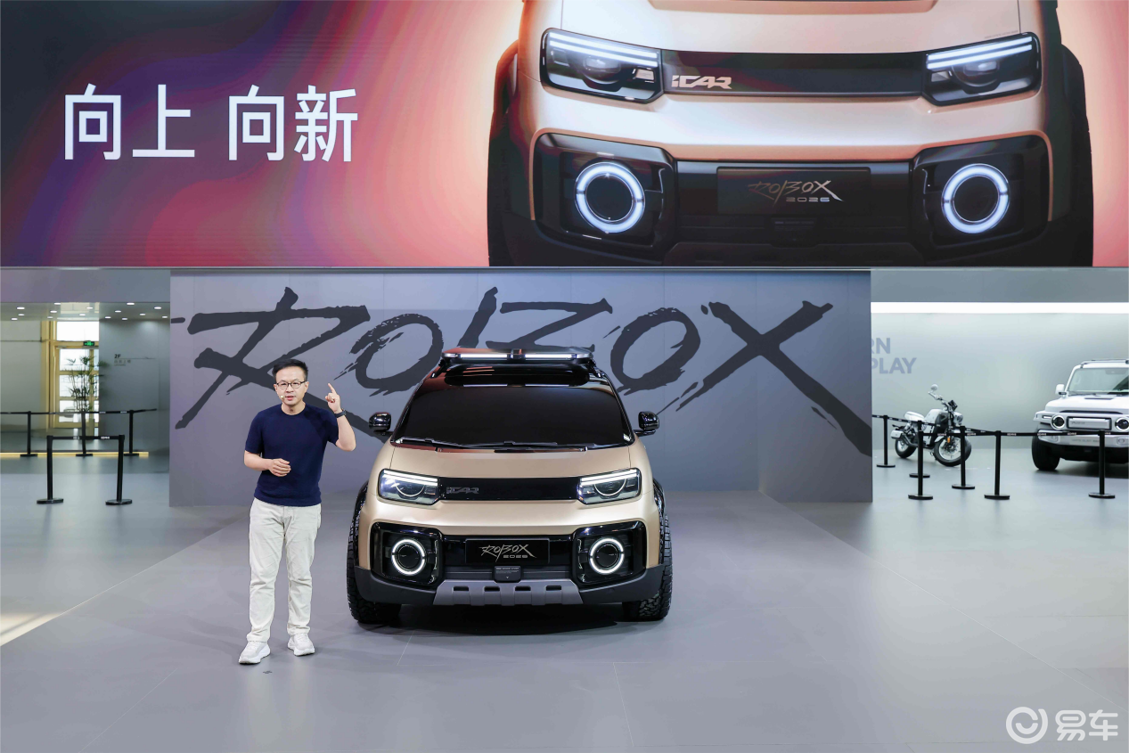 iCAR ROBOX概念车车展首秀 探索特色出行新未来