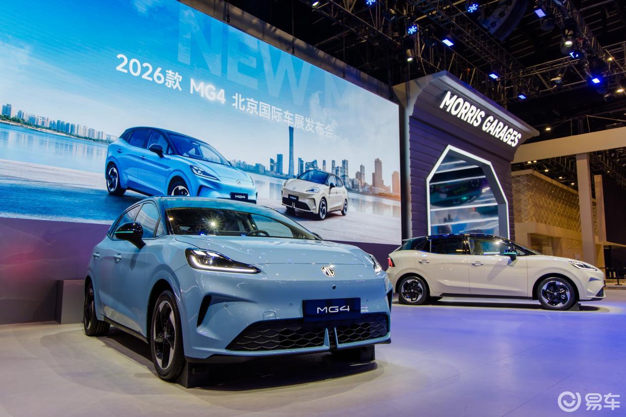 2026款MG4北京车展上市发布，6.58万性价比拉满