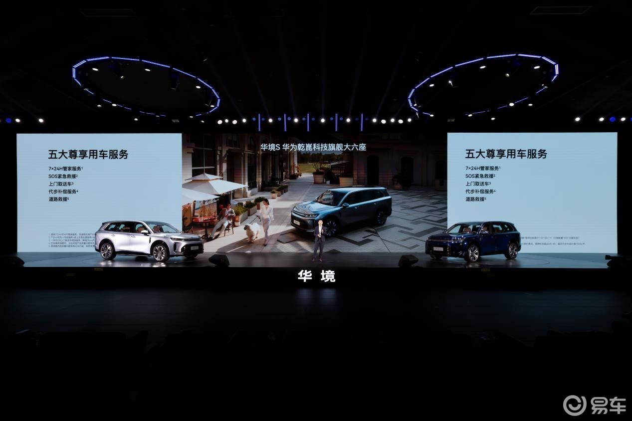 14.98万标配华为全家桶,华境S凭什么成为新宠?