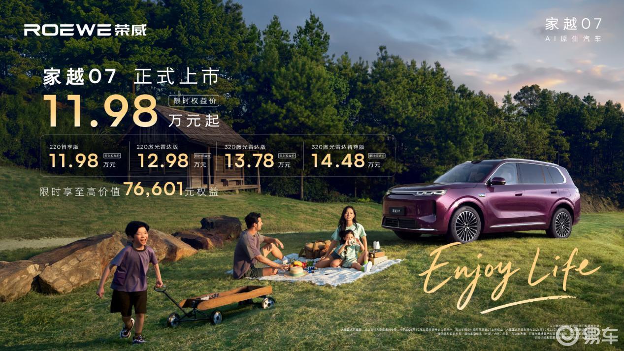 家越07，AI时代的原生定义者_易车