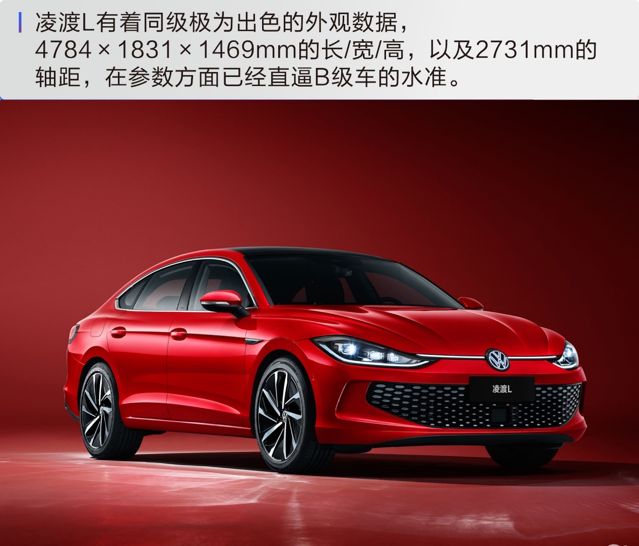 何以成为年轻人的宝藏轿跑?上汽大众凌渡L亮点解析_易车