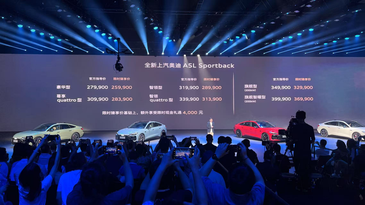 全新上汽奥迪A5L Sportback上市