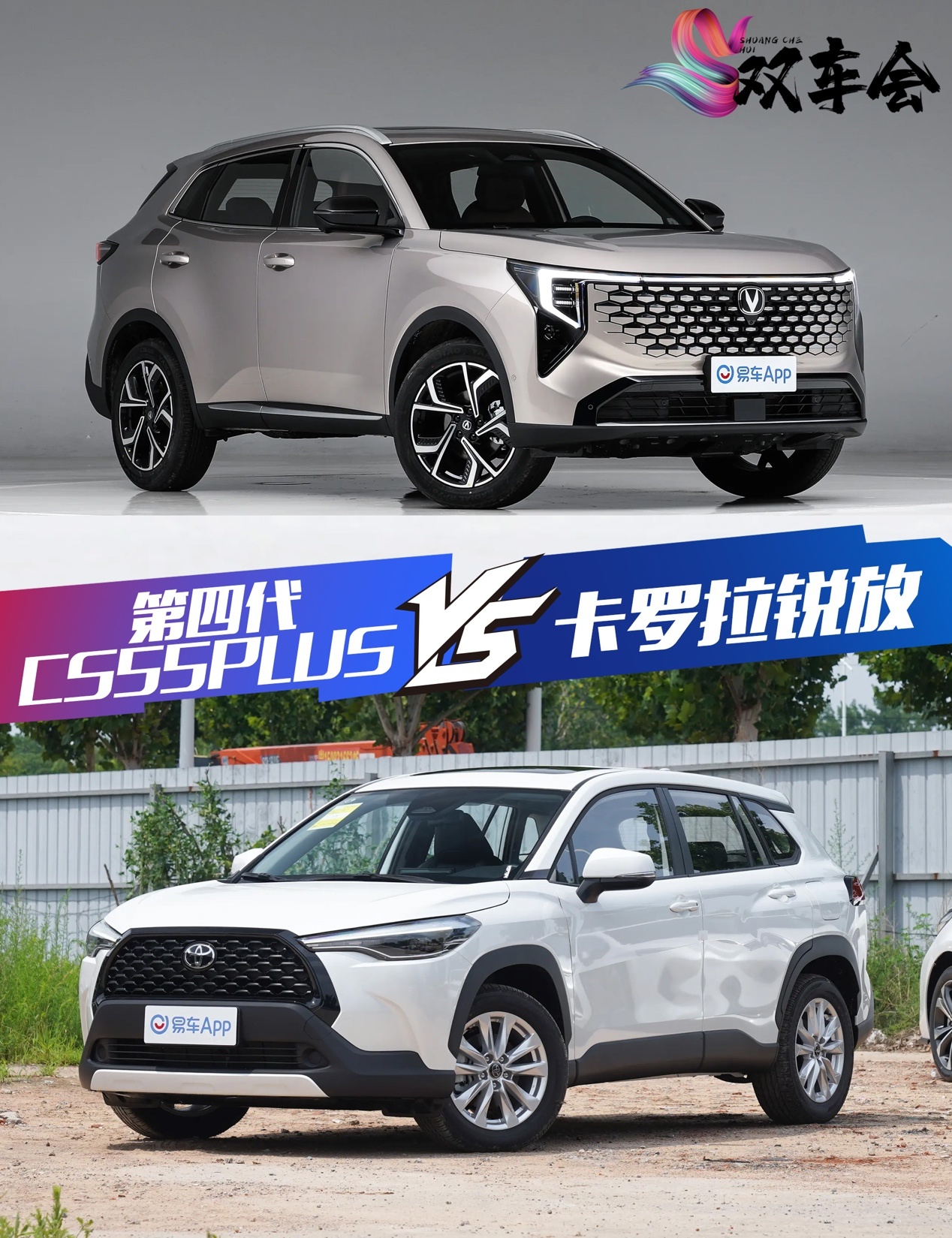 还在看卡罗拉锐放？第四代CS55PLUS才是更好的选择