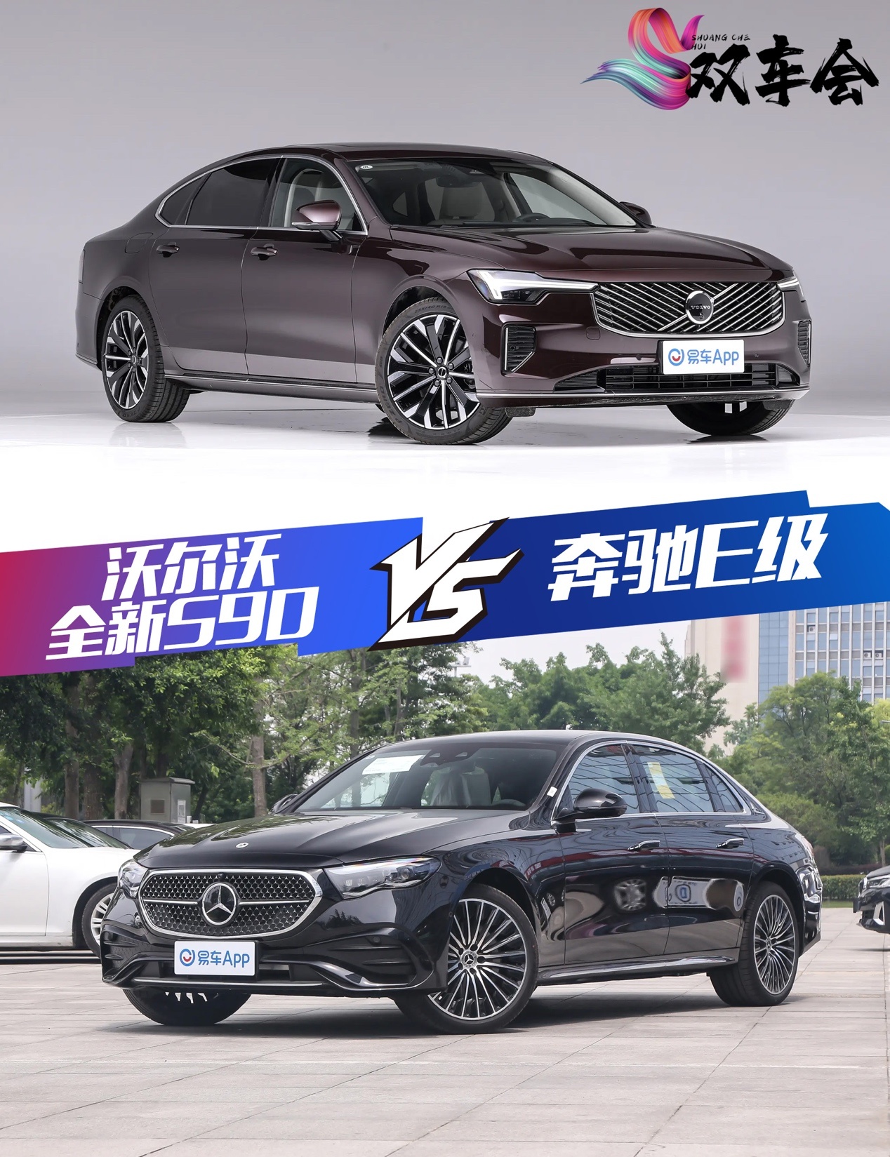 豪华车的品质如何体现？看沃尔沃全新S90和E级是怎么做的