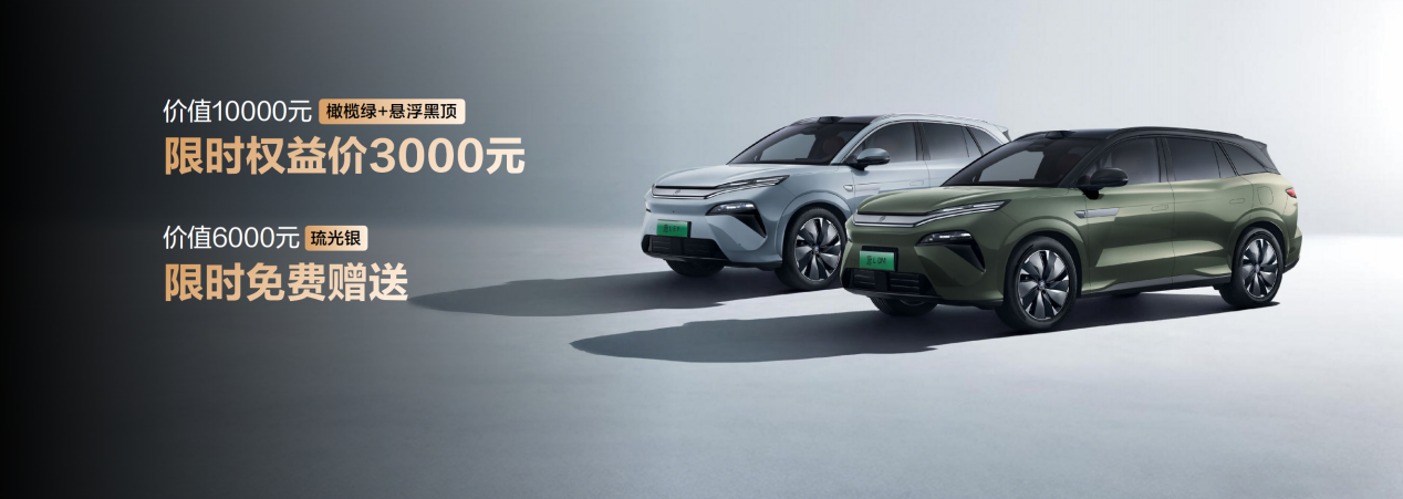 汉L唐L置换补贴后19.48万元起