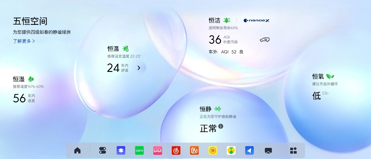 别克全新中大型MPV至境世家正式发布，搭载R6飞轮大模型