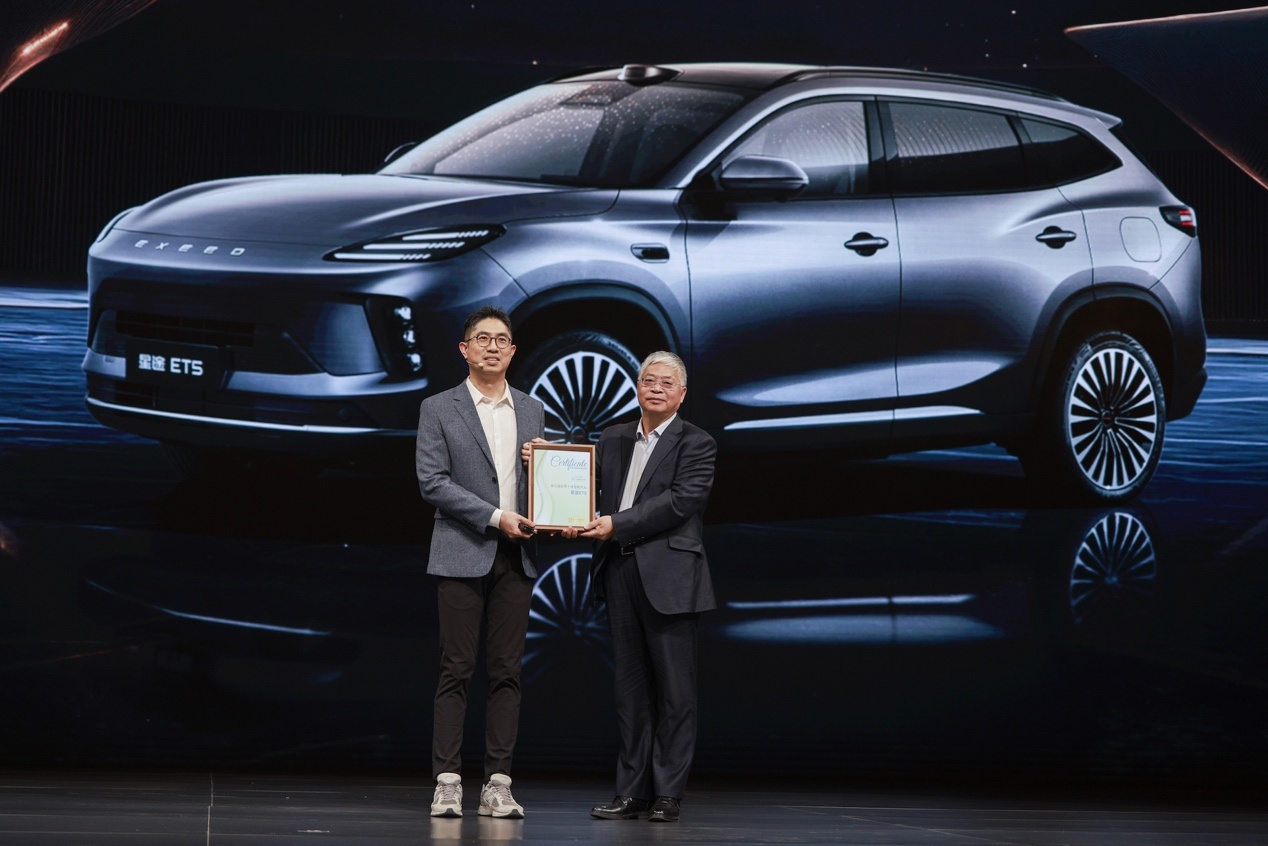 13.49万元起,高阶智驾+百万操控,星途ET5全球上市