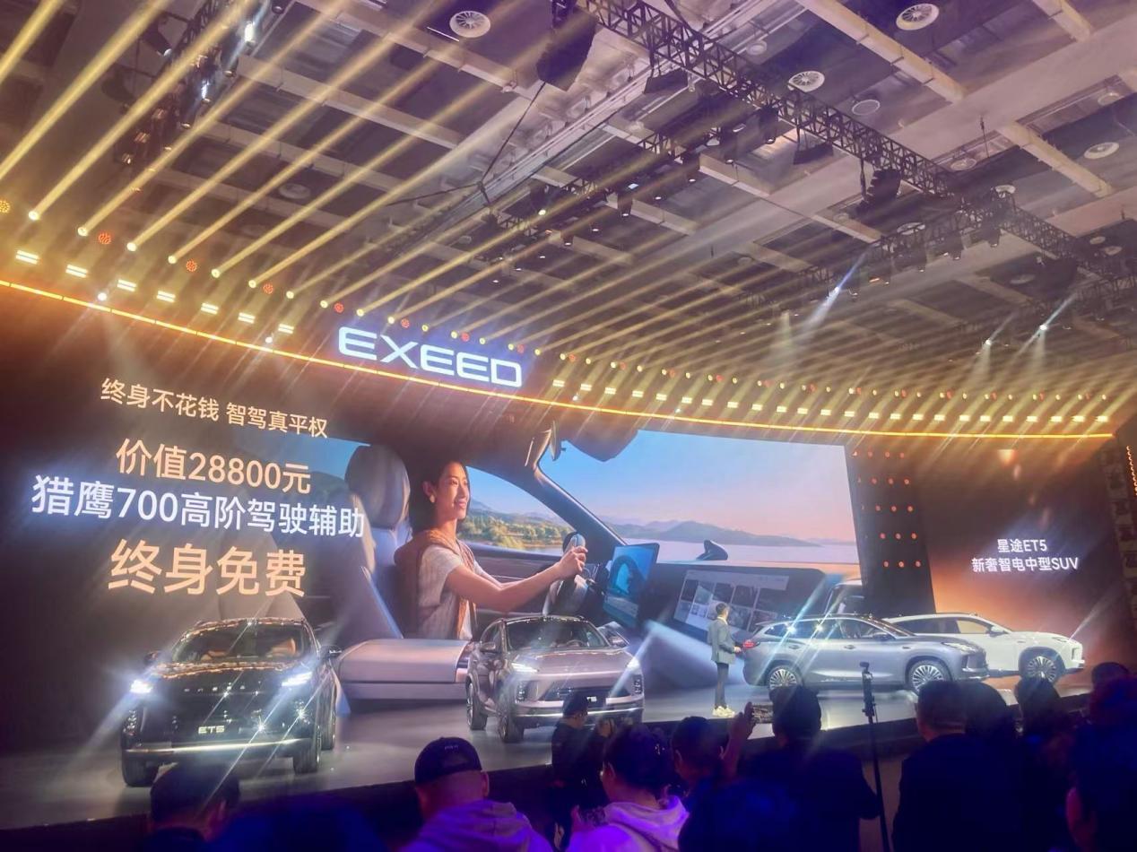 “中国版FSD”猎鹰智驾700上车星途ET5，终身免费