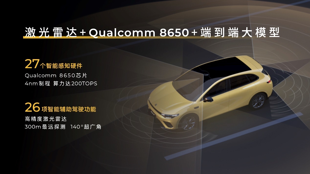 零跑Lafa5正式上市 重塑10万级纯电轿跑价值标杆