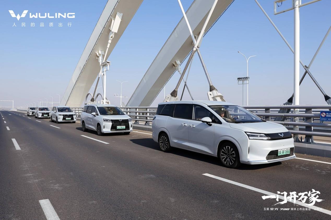 一门开万家——五菱星光730媒体上市品鉴会山东站圆满收官