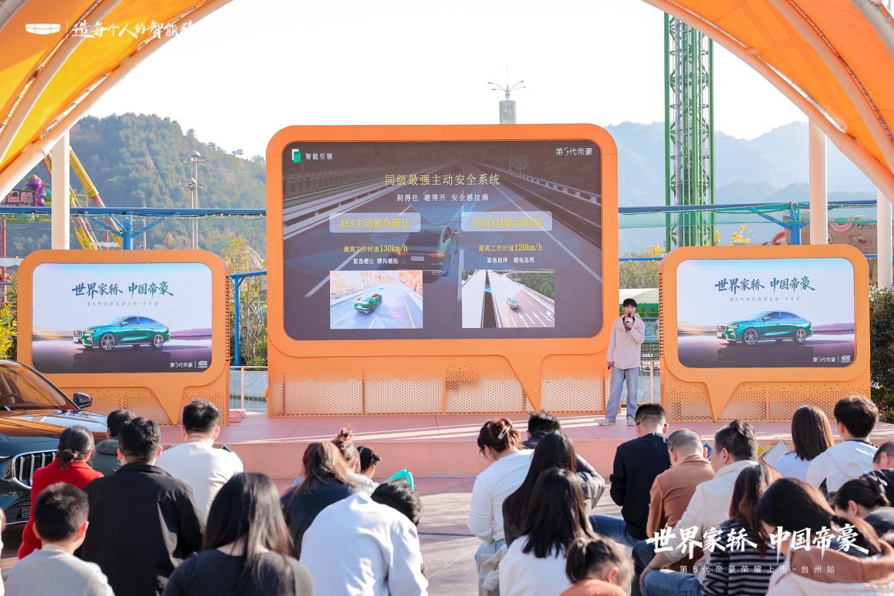 跃级新生,驭见未来:第5代帝豪,重塑国民家轿价值标杆