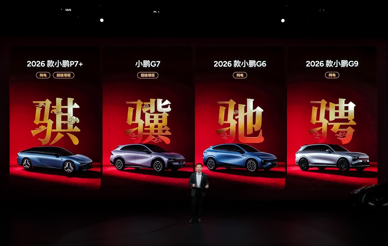 联合引擎｜四款新车齐发、推出超级增程，小鹏这一步有多远？