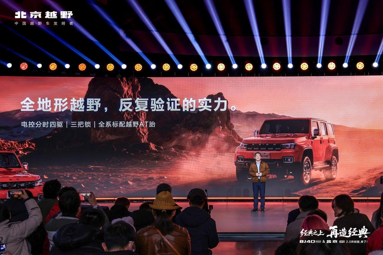 13.49万圆你探险梦，北京越野BJ40探险家正式上市