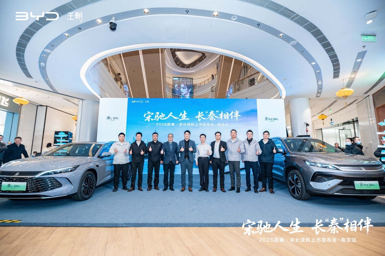 比亚迪2026款秦·宋长续航版上市：家庭出行的实用之选