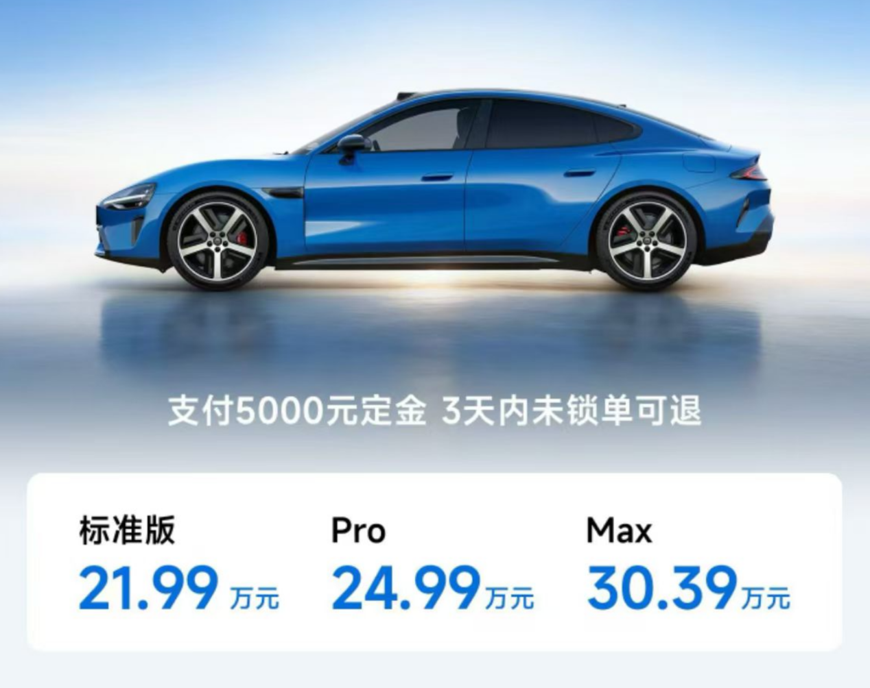 两年精心打磨，产品全面升级，小米汽车新一代SU7正式上市