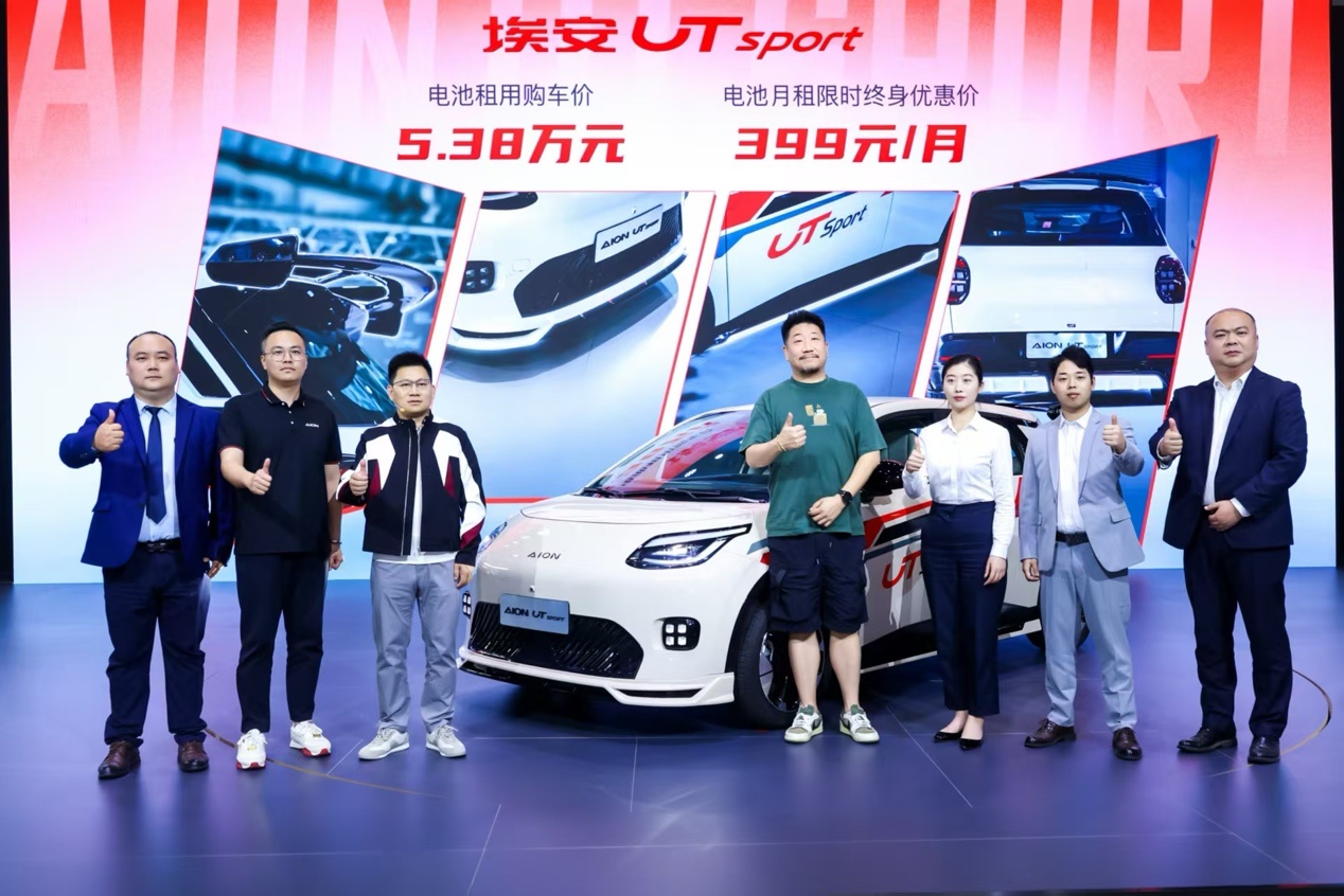 埃安UT Sport上市,纯电也能玩出花?!