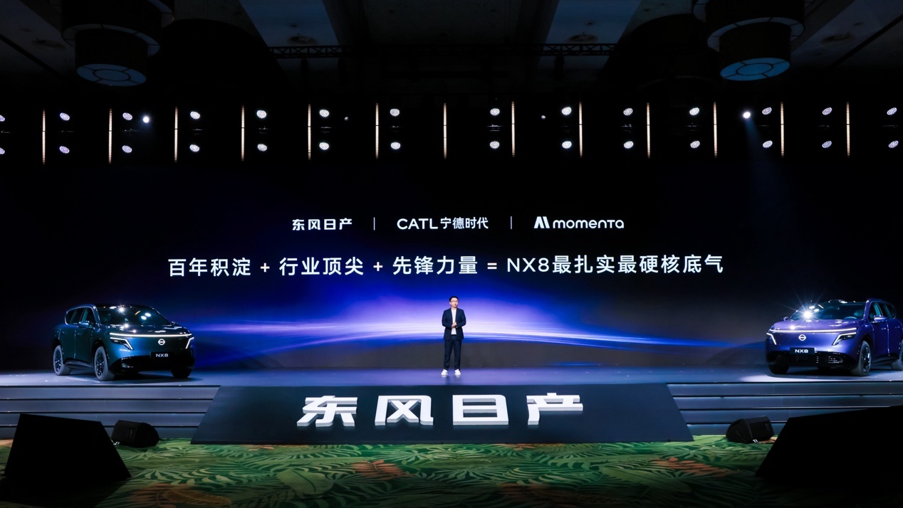 天演架构2.0首发落地，东风日产NX8开启预售丨穆杉车话