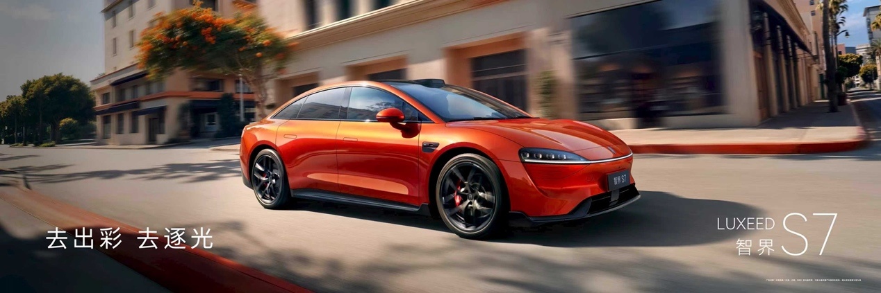 智界双7焕新896线激光雷达23.98万起