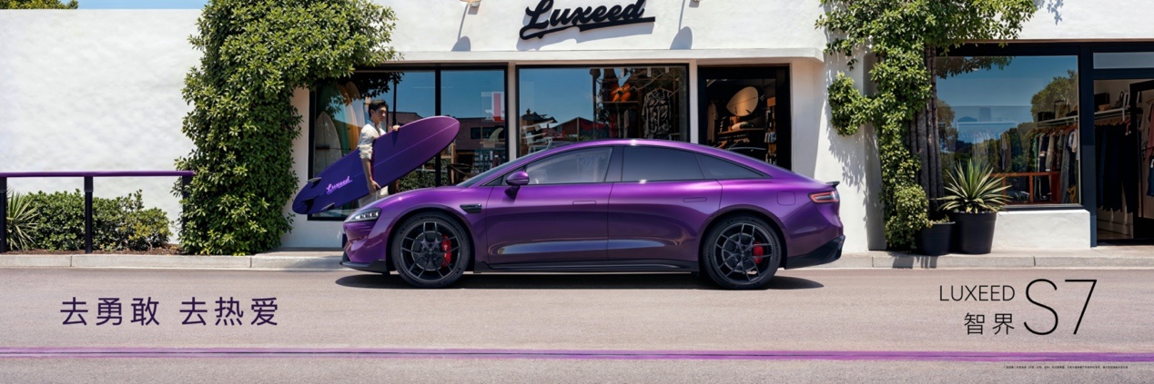 智界双7焕新896线激光雷达23.98万起