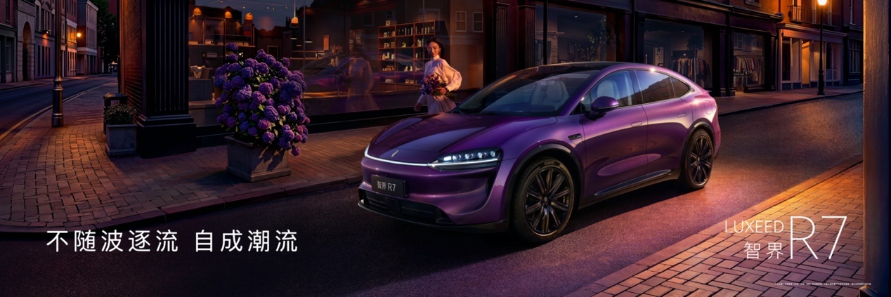 智界双7焕新896线激光雷达23.98万起