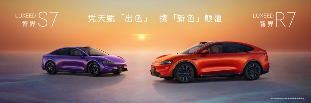 智界双7焕新896线激光雷达23.98万起