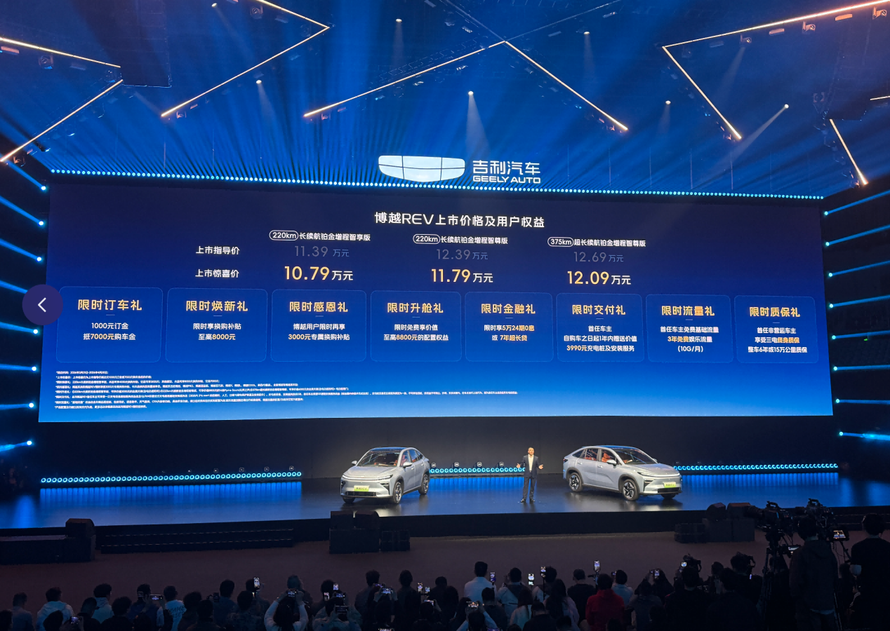 吉利博越REV上市，开启A+级增程SUV长续航平权时代