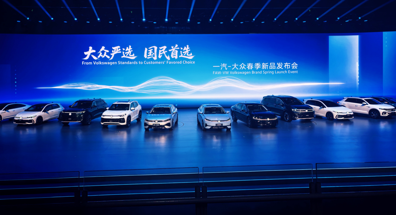五车齐发 油电混战！一汽-大众发布会打出“价值组合拳”