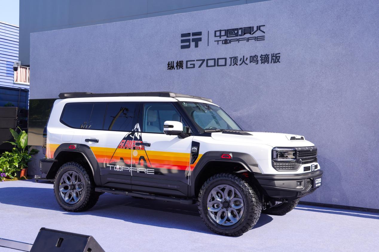 纵横G700顶火鸣镝版来了，限时39.99万元起售