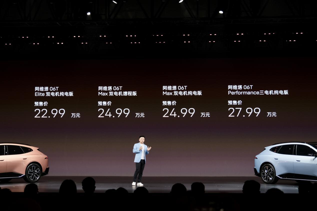 新阿维塔12售价29.39万起,阿维塔06T开启预售!