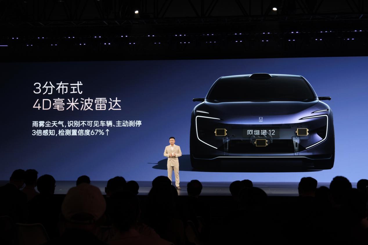 新阿维塔12售价29.39万起,阿维塔06T开启预售!