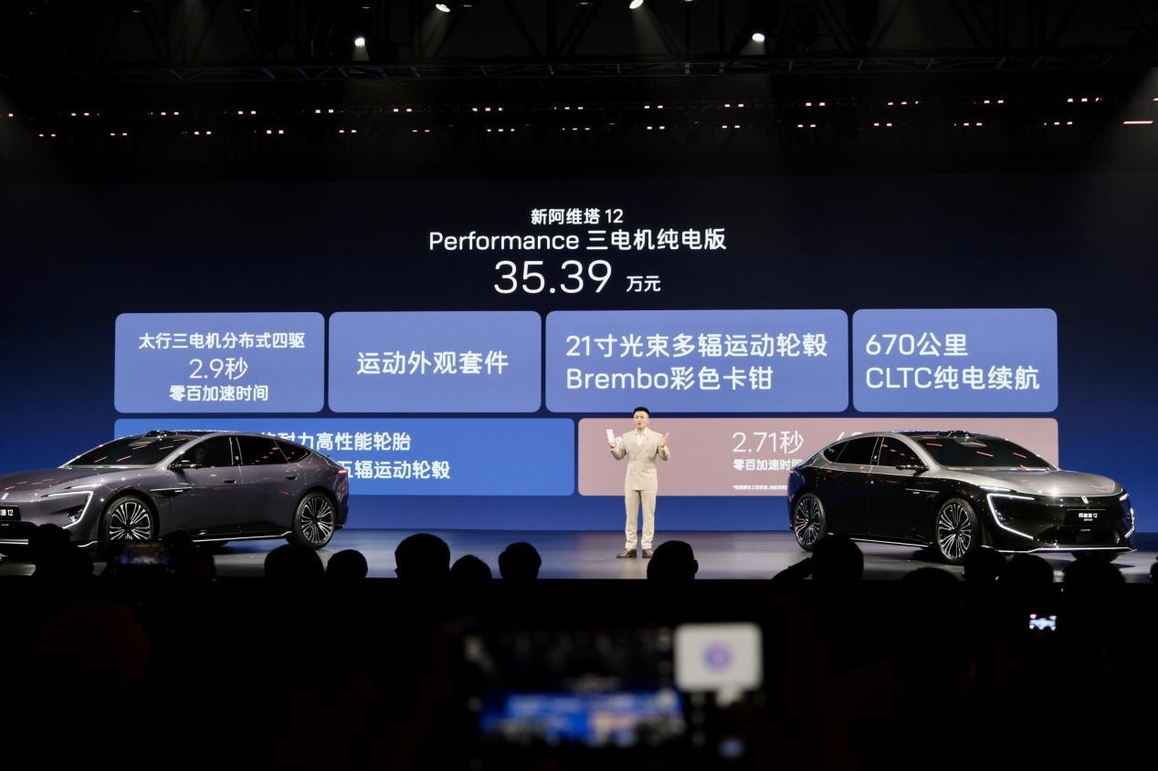 新阿维塔12售价29.39万起,阿维塔06T开启预售!