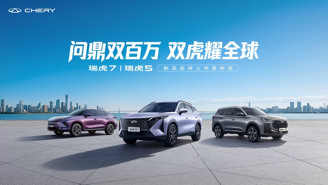 奇瑞三款新车上市，7-10万级市场迎来“全球车”降维打击