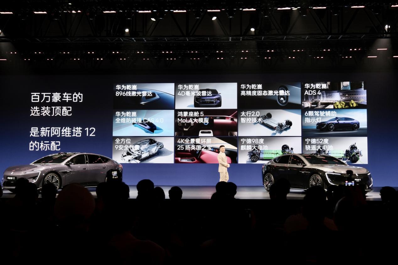 新阿维塔12售价29.39万起,阿维塔06T开启预售!