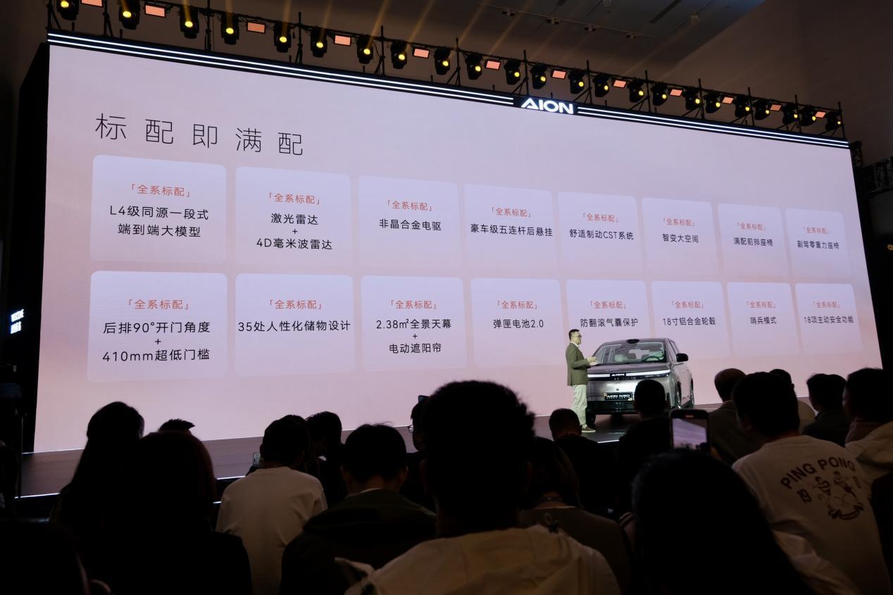 标配激光雷达！埃安N60预售价11.58万起