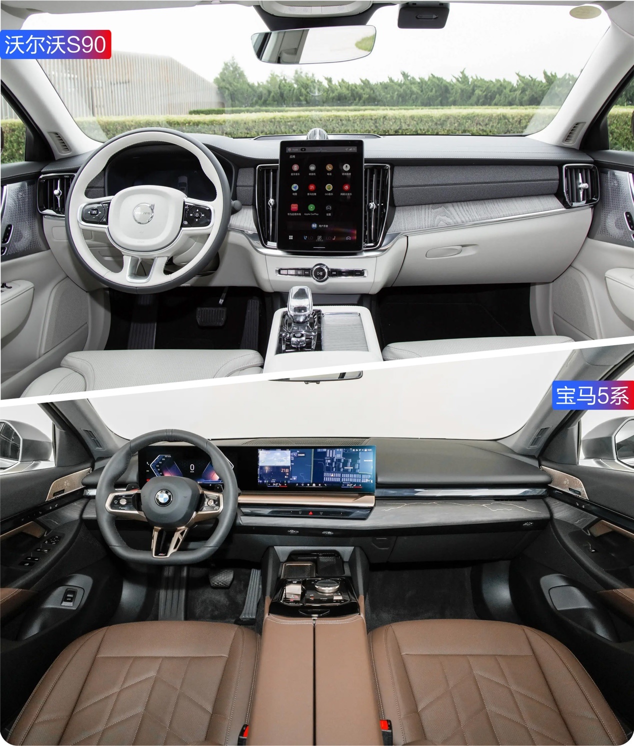悦己，不盲从 沃尔沃S90和宝马5系谁更适合精英人群