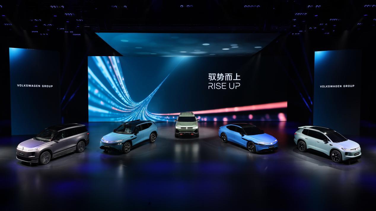 2026北京车展前夕，大众汽车全球首发三款车型