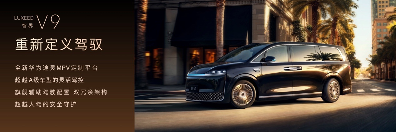 鸿蒙智行春季发布会多款新车上市 技术矩阵全面升级