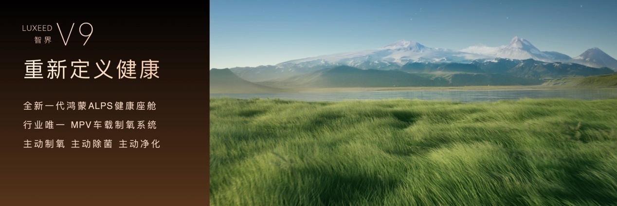 鸿蒙智行春季发布会多款新车上市 技术矩阵全面升级