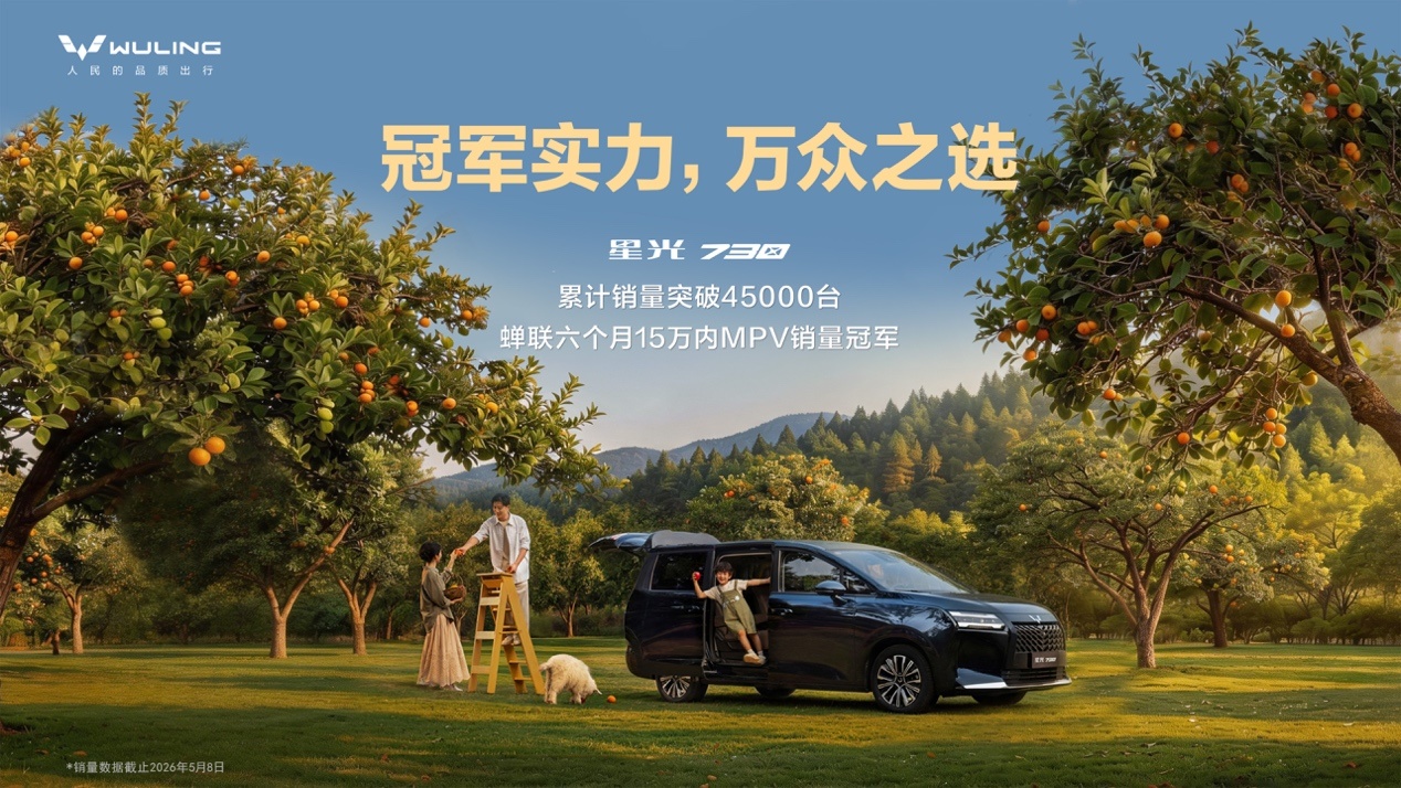 别再看30万的电动MPV了，月销冠军才卖7万起
