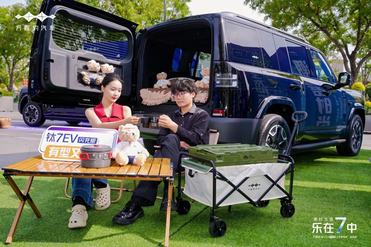 爆上加爆!方程豹钛7EV闪充版上市价19.98万元起