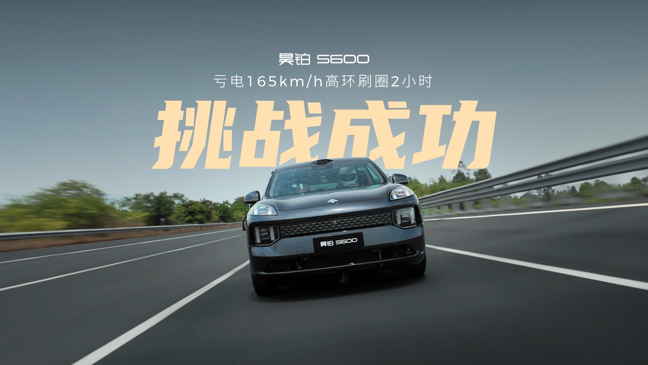 双电机四驱+双腔空悬，昊铂S600预售18.89万起